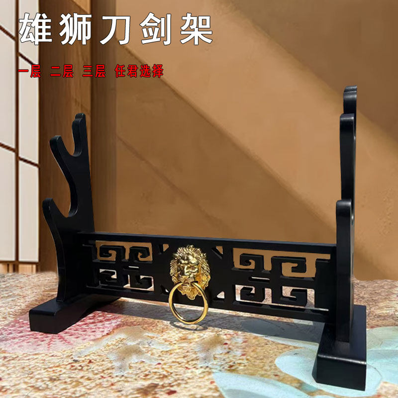 龙泉刀剑架精品刀架展示架实木剑架剑托底座笛子架兵器架家居摆件