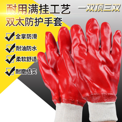 pvc劳保手套防油防水乳胶浸胶