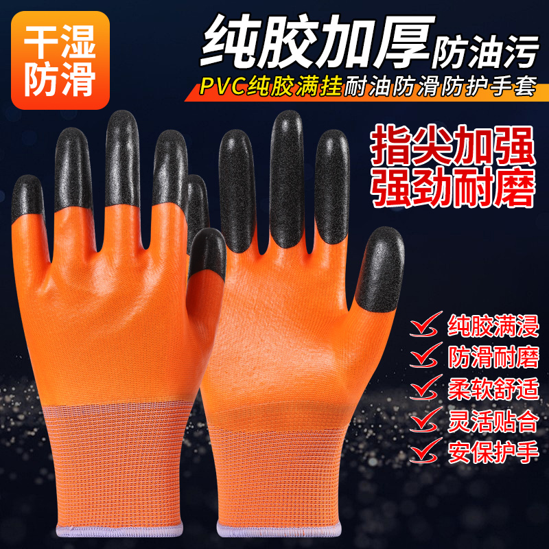 牛郎星手套劳保耐磨工作