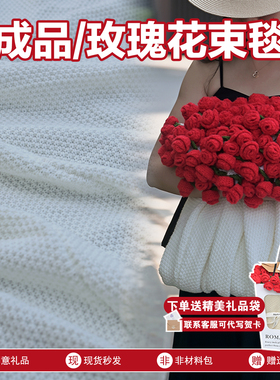 玫瑰花束毯子成品午睡花朵毯免手工编织针织毛线毯送女友生日礼物