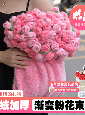 加绒保暖玫瑰花束毯子成品渐变色送女友闺蜜生日礼物加厚沙发盖毯