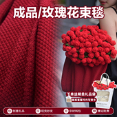 玫瑰花束毯子成品生日礼物送女生送妈妈高级感披肩毛线针织花朵毯