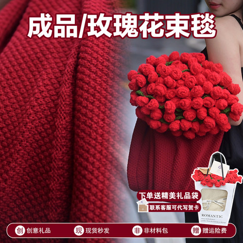 高级感披肩毛线针织花朵毯成品