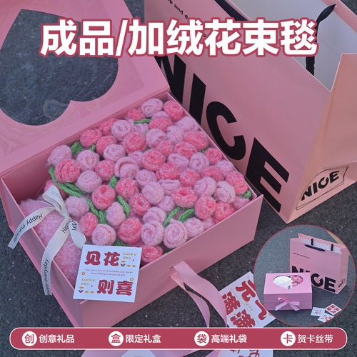 送闺蜜朋友加绒玫瑰花束毯成品冬