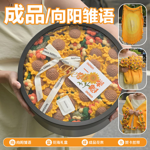 一举夺魁/向日葵雏菊成品花毯