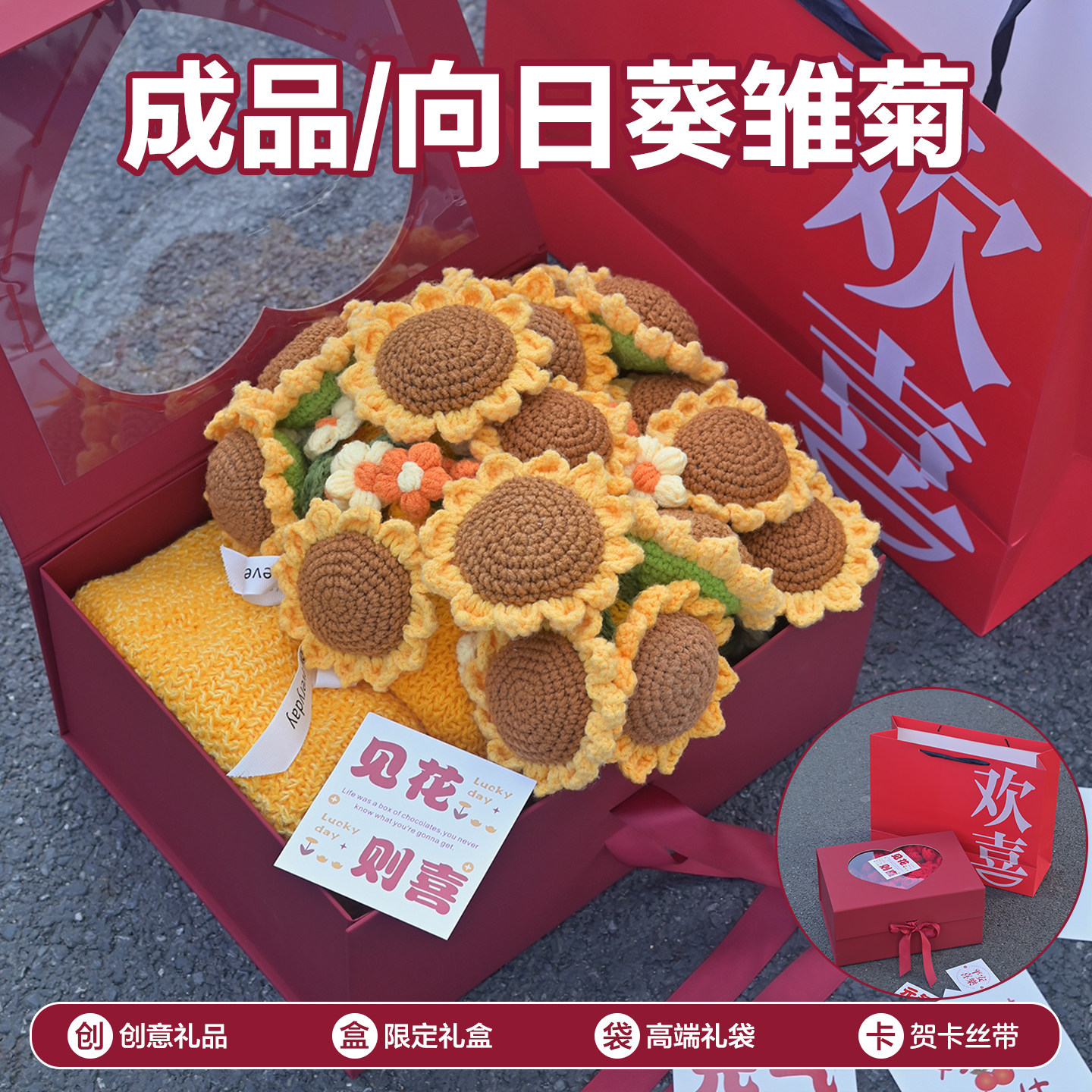 礼盒装向日葵雏菊生日礼物送老师送闺蜜朋友花束毯子成品向阳而生,床上用品,休闲毯/毛毯/绒毯,淘宝优惠券,粉丝福利购,淘宝优惠卷