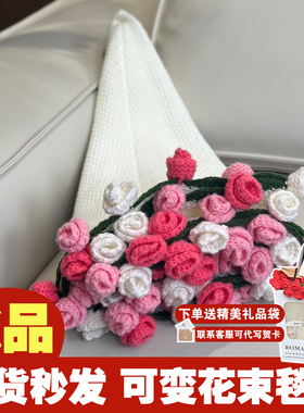 成品玫瑰花束毯凉被空调毯钩针编织毯免手织送对象女友情人节礼物