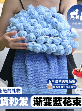 【成品渐变】蓝色玫瑰花束毯子送女友七夕礼物空调盖毯教师节礼物