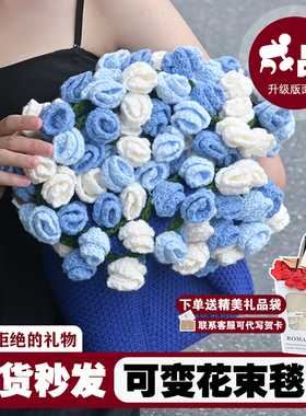 玫瑰花束毯子成品送女男朋友闺蜜实用高级订婚结婚生日情人节礼物