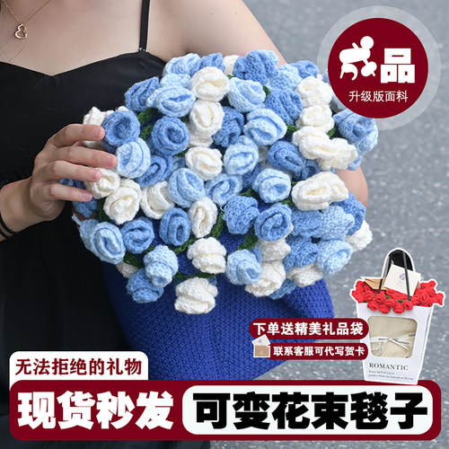 蓝色妖姬成品玫瑰花毯情人节礼物