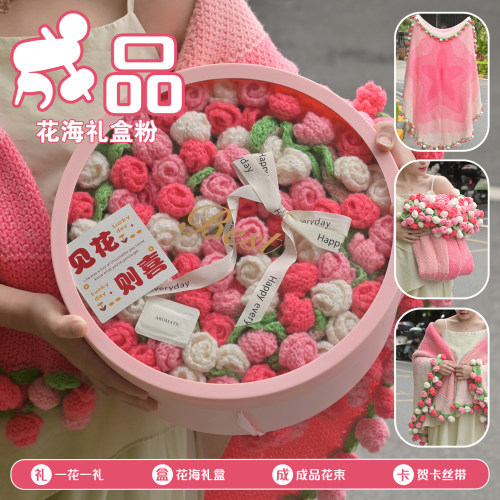 成品玫瑰花毯毛毯手工花束礼盒装