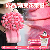 成品渐变玫瑰花束毯子毛线针织手工编织沙发盖毯送女友情人节礼物