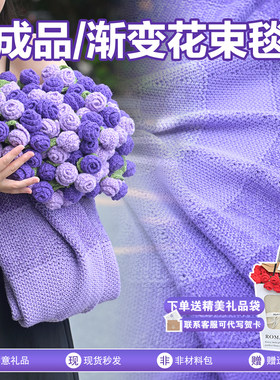 渐变花束毯子成品紫色玫瑰花盖毯