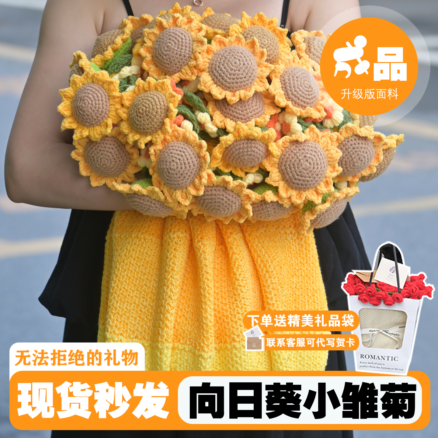 成品向日葵小雏菊花束毛毯子