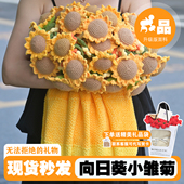 成品向日葵小雏菊花束毛毯子手工编织针织生日礼物送女生闺蜜老师