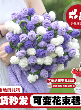 【现货成品】紫色玫瑰花束毯子送女男朋友闺蜜高级生日情人节礼物