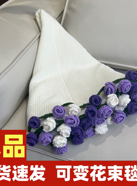 成品玫瑰花束毯子办公室空调毯午睡盖毯手工编织毯子送女朋友礼物