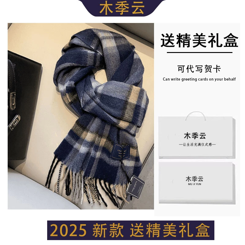 100%纯羊毛围巾礼盒装送男生