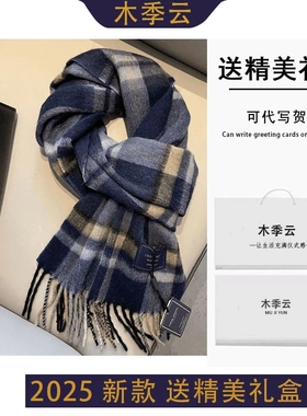 100%纯羊毛围巾礼盒装送男生