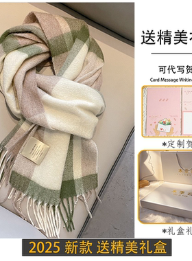 2025新款羊毛围巾女生闺蜜妈妈生日礼物教师节女士秋冬围脖礼盒装