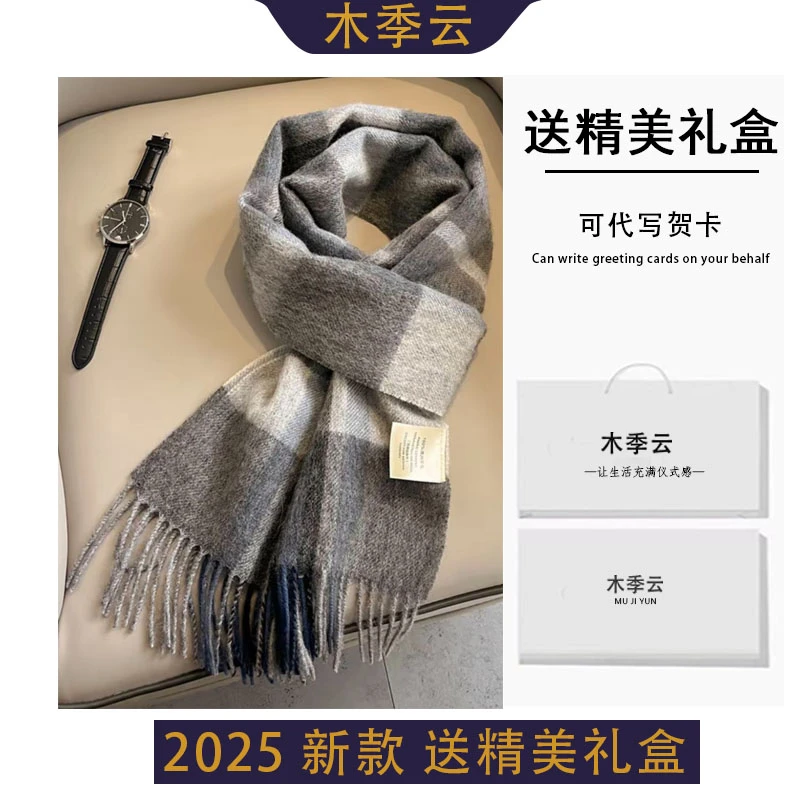 木季云正品秋冬100%纯羊毛围巾礼盒送男朋友男生保暖羊绒围脖百搭