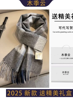 木季云正品100%纯羊毛围巾礼盒