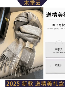 100%羊毛围巾礼盒装送男朋友