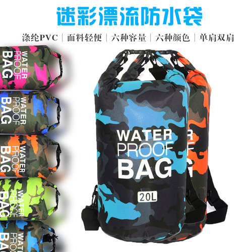 迷彩大容量干湿两用游泳包防水包