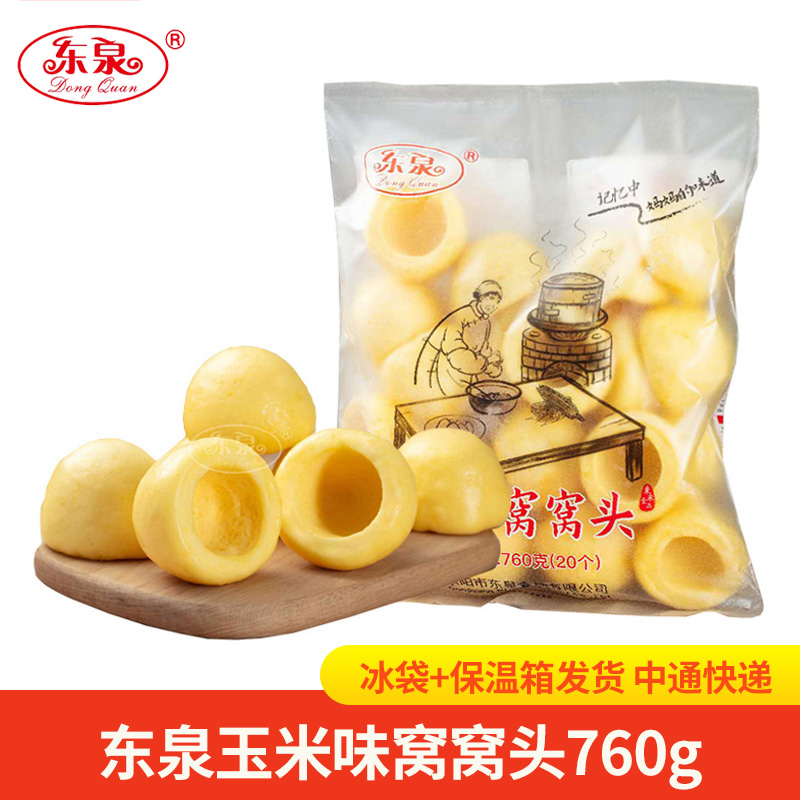 东泉手工窝窝头760g玉米味速冻半成品早餐粗粮馒头杂粮包子商用