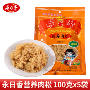 永日香肉松100g*5袋猪肉松粉拌饭早餐拌粥营养肉松小贝寿司食材