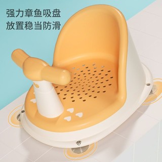 儿童洗澡坐椅泡澡桶浴桶专用凳盆里坐的小凳子塑料带吸盘宝宝浴凳
