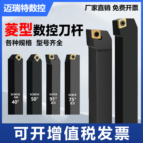 数控内孔刀杆加长95度外圆车刀螺钉式16sclcr/l08/10/16