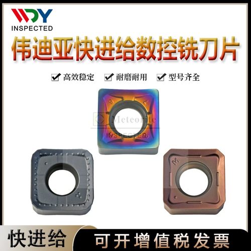 伟迪亚数控刀片SNMX1206QNN SNMU1206XTN