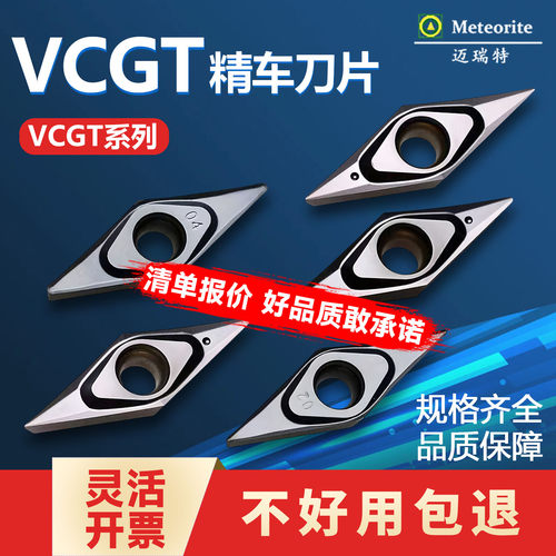 迈瑞特数控刀片可开发票