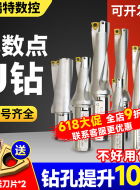 u钻刀杆暴力钻加长定心u钻喷水钻快速钻头小数点u钻刀杆12u/32u