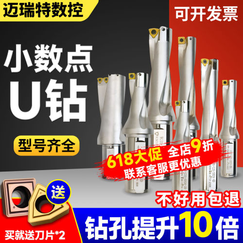 小数点U钻刀杆，可开发票