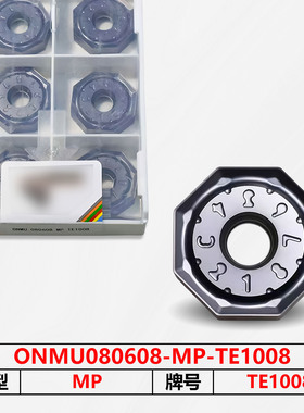 数控刀片ONMU080608-MP-TE1008