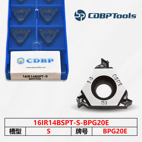 邦普螺纹刀片 BPG20E 16IR14BSPT-S