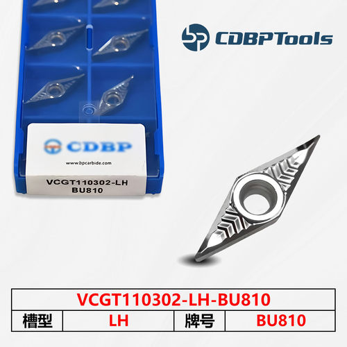 邦普数控刀片 BU810 VCGT110302-LH