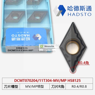 哈德斯通双色涂层钢件材质刀片HS8125 DCMT11T308-TM DCMT0702 MP