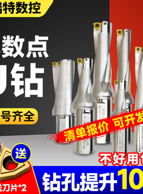 u钻刀杆暴力钻加长定心u钻喷水钻快速钻头小数点u钻刀杆12u/32u