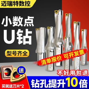 u钻刀杆暴力钻加长定心u钻喷水钻快速钻头小数点u钻刀杆12u/32u