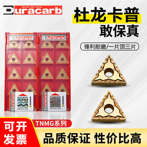 百分百正品杜龙卡普可开票