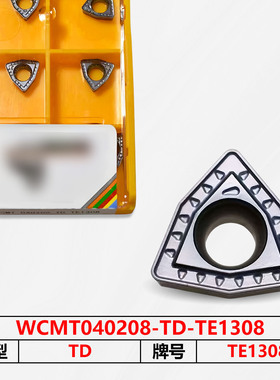 数控刀片WCMT040208-TD-TE1308