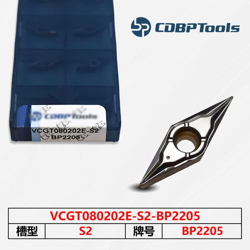 邦普数控刀片 BP2205 VCGT080202E-S2