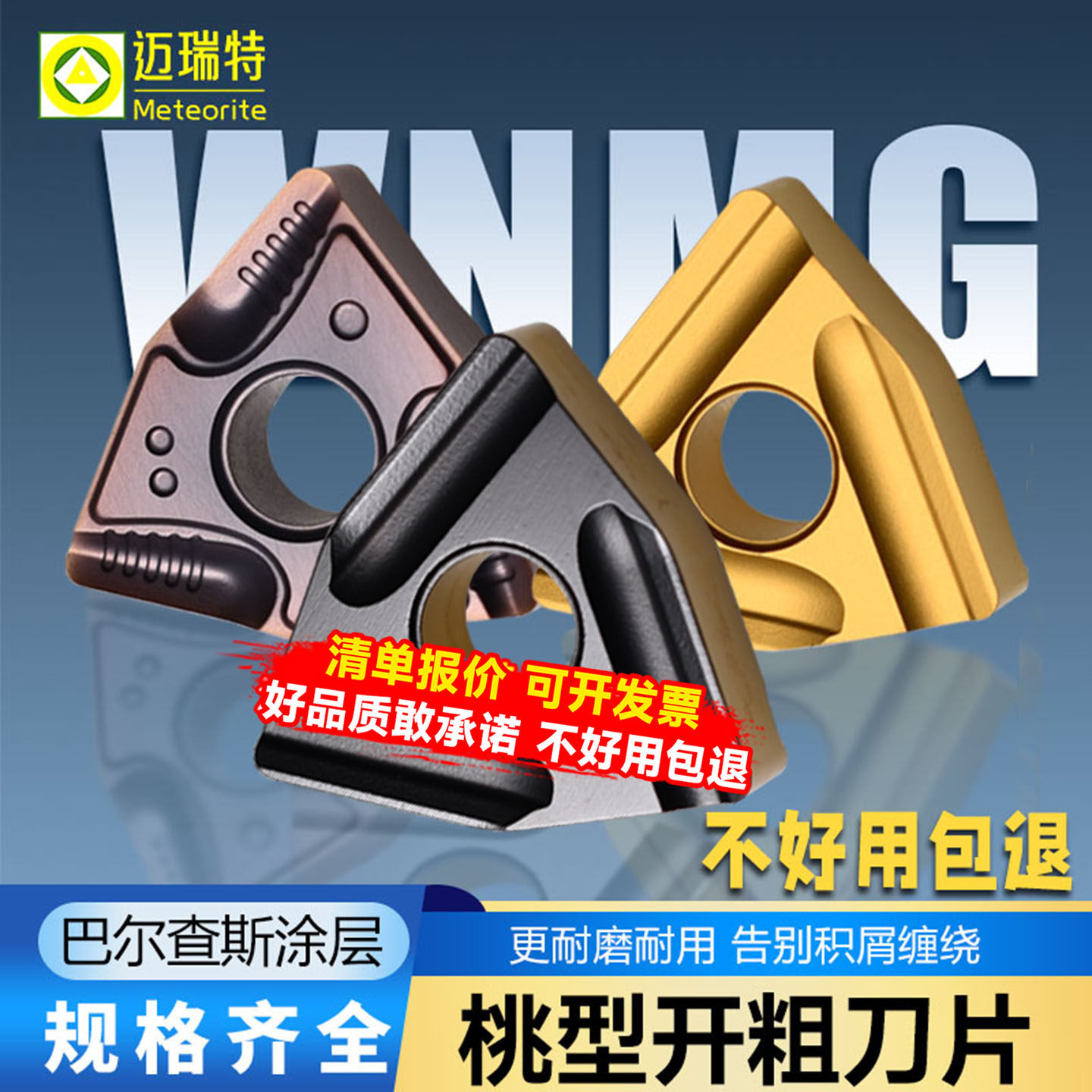 数控刀片桃型车刀片刀头开粗刀片钛合金刀粒数控WNMG080408桃形,五金/工具,其他刃具,淘宝优惠券,粉丝福利购,淘宝优惠卷