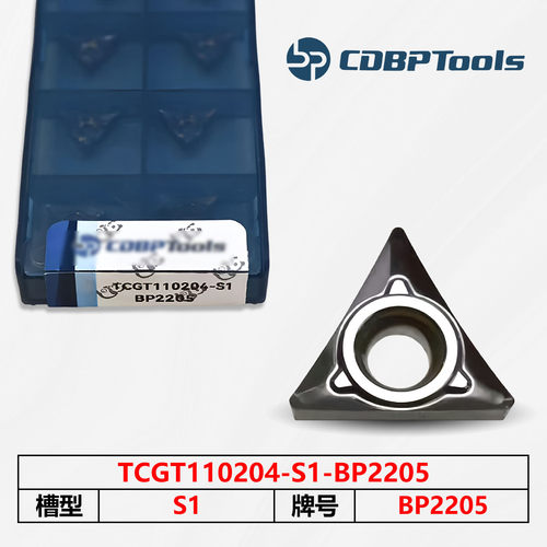 邦普数控刀片 BP2205 TCGT110204-S1
