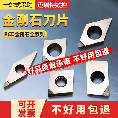 迈瑞特数控刀片可开发票