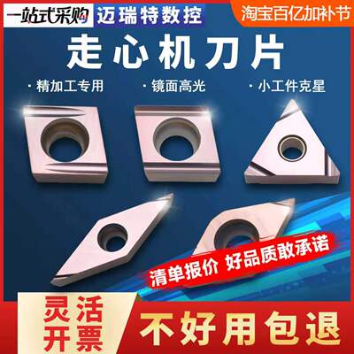 高精度周边磨刀片可代替欧美日韩