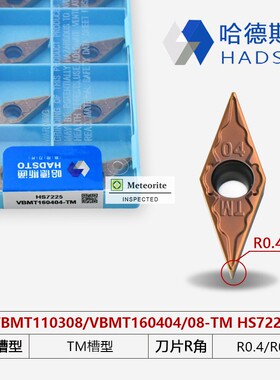 哈德斯通车不锈钢数控刀片HS7225/VBMT110304/08-TM 160404/08-TM